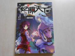 【森林二手書】10604 2*SS6《神曲奏界紅II》木神一郎   尖端出版 歷史價格詳細信息