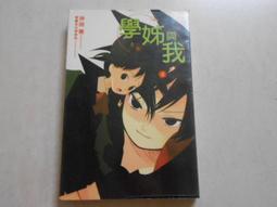 【森林二手書】10604 2*SS6《神曲奏界紅II》木神一郎   尖端出版 歷史價格詳細信息