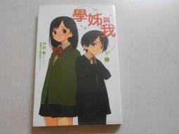 【森林二手書】10604 2*SS6《神曲奏界紅II》木神一郎   尖端出版 歷史價格詳細信息