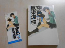 森林二手書 (10604 2*EI2) 潘及和峰峰俱樂部 友情樂團  圖.文/中一製作小組 漢湘文化│ 歷史價格詳細信息