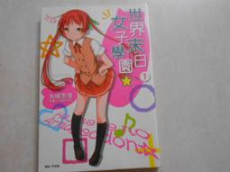 【森林二手書】10604 2*SS8《黑耀公主1起始之雪》荻原麻里 青文 歷史價格詳細信息