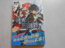 【森林二手書】10604 2*SS8《黑耀公主1起始之雪》荻原麻里 青文 歷史價格詳細信息