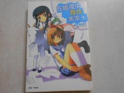 【森林二手書】10604 2*SM9 全新書《你並不孤單2》小岩井蓮二   東立 歷史價格詳細信息