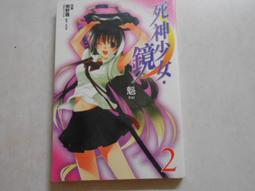 森林二手書 (10604 2*EI2) 潘及和峰峰俱樂部 友情樂團  圖.文/中一製作小組 漢湘文化│ 歷史價格詳細信息