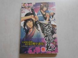 森林二手書 (10604 2*EI2) 潘及和峰峰俱樂部 友情樂團  圖.文/中一製作小組 漢湘文化│ 歷史價格詳細信息