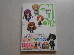 森林二手書 (10604 2*EI2) 潘及和峰峰俱樂部 友情樂團  圖.文/中一製作小組 漢湘文化│ 歷史價格詳細信息