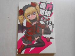 森林二手書 (10604 2*EI2) 潘及和峰峰俱樂部 友情樂團  圖.文/中一製作小組 漢湘文化│ 歷史價格詳細信息