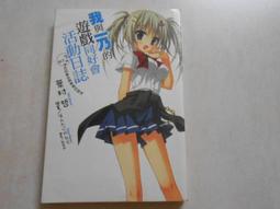 【森林二手書】《遊戲東京PLAY IN TOKYO》ISBN:9867636406│東觀國際文化股份有限公司│韓妮芳 歷史價格詳細信息