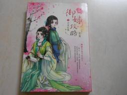 【森林二手書】10603 2*SS9《天地萬年情之綣殘雲1》燕南飛 歷史價格詳細信息