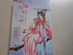 【森林二手書】10603 2*SS9《天地萬年情之綣殘雲1》燕南飛 歷史價格詳細信息