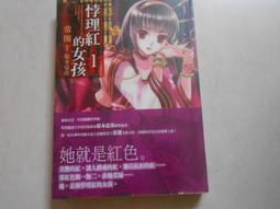 【森林二手書】10603 2*SS9《天地萬年情之綣殘雲1》燕南飛 歷史價格詳細信息