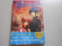 【森林二手書】10603 2*SS9《天地萬年情之綣殘雲1》燕南飛 歷史價格詳細信息