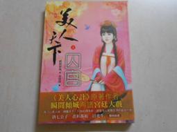 傾城美味 黃橙 著 2012-7-1 譯林出版 歷史價格詳細信息