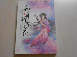 (二手書) 折翼之鳥 克里斯蒂推理小說集 歷史價格詳細信息