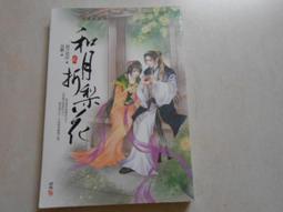 (二手書) 折翼之鳥 克里斯蒂推理小說集 歷史價格詳細信息