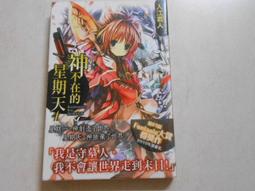 神在的地方: 一個與雪同行的夏天/陳德政 eslite誠品 歷史價格詳細信息