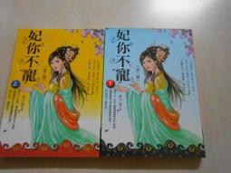 【森林二手書】10603 2*ST3《非人事務所3惑心之影》DARK櫻勳 歷史價格詳細信息