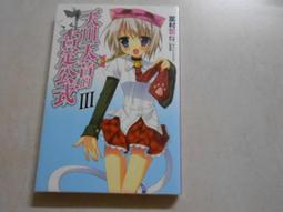 【森林二手書】10603 2*SR3《幸運時刻6》東立 歷史價格詳細信息