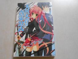 【森林二手書】10603 2*SR3《幸運時刻6》東立 歷史價格詳細信息