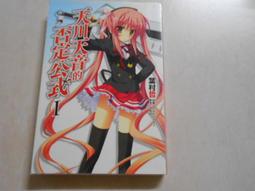 【森林二手書】10603 2*SR3《幸運時刻6》東立 歷史價格詳細信息