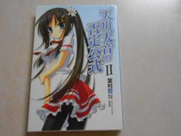 【森林二手書】10603 2*SR3《幸運時刻6》東立 歷史價格詳細信息