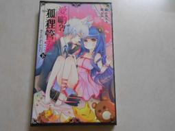 【森林二手書】10603 2*SR3《幸運時刻6》東立 歷史價格詳細信息