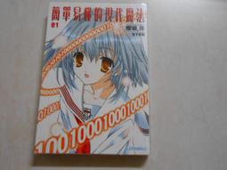 【森林二手書】10603 2*SR3《幸運時刻6》東立 歷史價格詳細信息