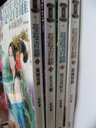 【萬金喵二手書店】4本價《秉燭夜話1-4吐維 / 角川》5#13HKL 歷史價格詳細信息