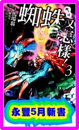 【永豐】角川小說 轉生成反派千金與反派王子的我們 1 送書套(全新)出版2024/07/24 歷史價格詳細信息