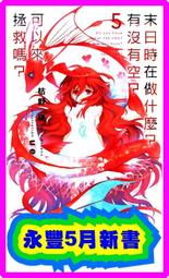 日出出版 半小時漫畫唐詩 大雁出版基地 歷史價格詳細信息