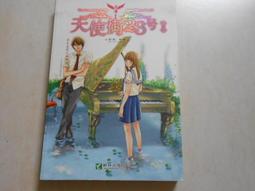 《耕林》天使街23號+番外(共6冊)郭妮/米朵拉【頭大大-輕小說】甲03◎DY2 歷史價格詳細信息