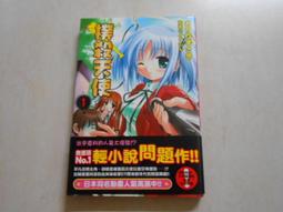 【森林二手書】10605 2*SP6《退魔錄 國內篇卷三》李愚赫 春天出版 歷史價格詳細信息