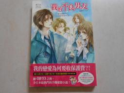 【森林二手書】10605 2*SP7《斬光王劍錄1》穗村元 東立 歷史價格詳細信息