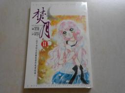 【森林二手書】10605 2*SP7《斬光王劍錄1》穗村元 東立 歷史價格詳細信息