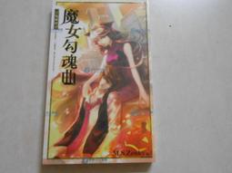 【森林二手書】《未知領域 01》ISBN:986218664X│銘顯文化│小山羊 歷史價格詳細信息