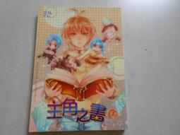 【森林二手書】10605 2*SI8 《夏夜逢魔曲 百鬼繚繞3》M.S.Zenky 鮮歡文化 歷史價格詳細信息