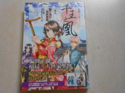 【森林二手書】10605 2*SC7《惡靈地下道》Div 春天出版 歷史價格詳細信息