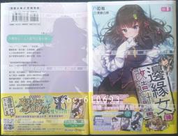 &sect;紅玉宮&sect;夜安！借住少女出沒注意(中)特裝版 / 啞鳴 Stellarism 歷史價格詳細信息