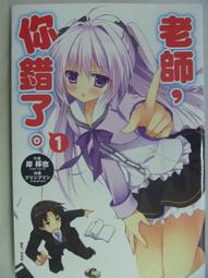 【月界2】你是愛麗絲？ Ⅱ：獻給你的世界－首刷．附書卡．自有書（初版一刷）_諸口正巳_二宮愛_東立出版〖輕小說〗CPI 歷史價格詳細信息