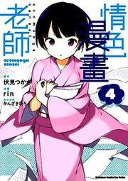 全新日影《老師與流浪貓》DVD 尾形一成 染谷將太 北乃綺 只要有你 人生就很有趣 歷史價格詳細信息