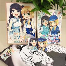 §紅玉宮§ 少女3原則 1 特別版 附贈集卡冊 + 2 首刷特別版 Q版書籤組 / 松智洋 青文 歷史價格詳細信息