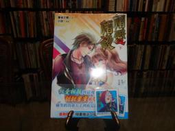 青文｜著色Ω戀鳴（全） 〖Zfong 智豐〗 歷史價格詳細信息