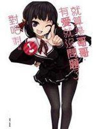 (只看一次)你有權保持沉默（上、下兩冊） 歷史價格詳細信息