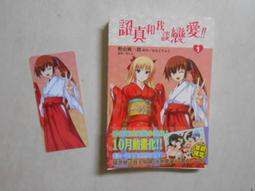 【森林二手書】10607 位2*SD7《上課不要看小說》九把刀/著 歷史價格詳細信息