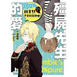 <建宏>天命偵探Next Gear：預知死亡的柯羅諾斯/神永學/9789866104985 歷史價格詳細信息