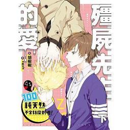 <建宏>天命偵探Next Gear：預知死亡的柯羅諾斯/神永學/9789866104985 歷史價格詳細信息