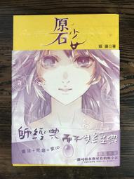 【靈素二手書】〈三本一百〉《 聖石傳奇1-預言傀儡 》.奇幻基地 歷史價格詳細信息