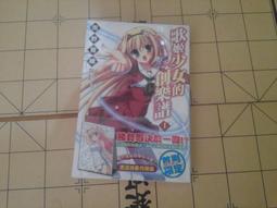 [TMG商鋪] [小說] 二手 九成新 舞風的鎧姬 01 東立 小山 沒贈品 歷史價格詳細信息