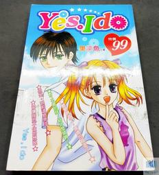 【語宸書店C269】《Yes，I do》ISBN:9867280490│心田│果凍魚│七成新 價格比較,價格查詢,歷史價格詳細信息