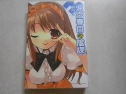 【森林二手書】10609 位D7《盜墓筆記之6 蛇沼鬼城》南派三叔 普天 歷史價格詳細信息